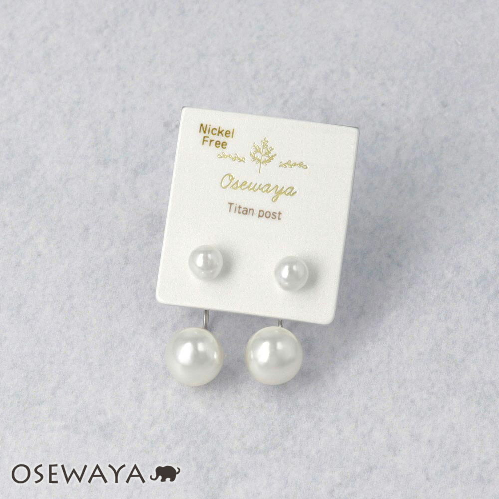 樂天商城 - ピアス ニッケルフリー パール チタンポスト バックキャッチ スタッドピアス | OSEWAYA アクセサリー レディース 女性 大人 プレゼント ギフト 結婚式 誕生日 おしゃれ オシャレ かわいい 可愛い