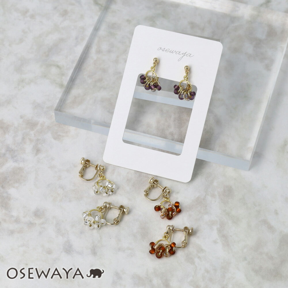 12/4限定2時間30％OFF イヤリング メタル リング クリア カラー ビーズ ネジバネ式イヤリング | OSEWAYA アクセサリー レディース 女性 大人 プレゼント ギフト 結婚式 誕生日 おしゃれ オシャレ かわいい 可愛い