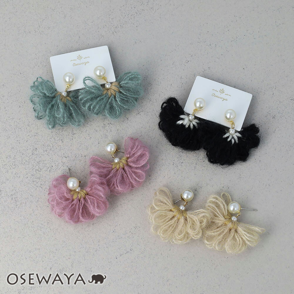 乐天商城 - ピアス 毛糸 パール ステンレスポスト スタッドピアス | OSEWAYA アクセサリー レディース 女性 大人 プレゼント ギフト 結婚式 誕生日 おしゃれ オシャレ かわいい 可愛い