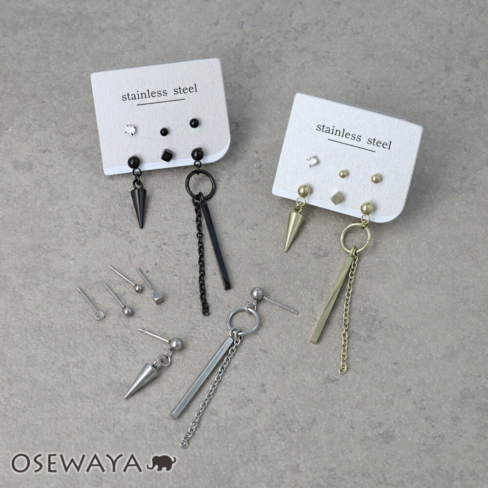 ピアス コーン 6個セット サージカルステンレスポスト スタッドピアス | OSEWAYA アクセサリー レディ..