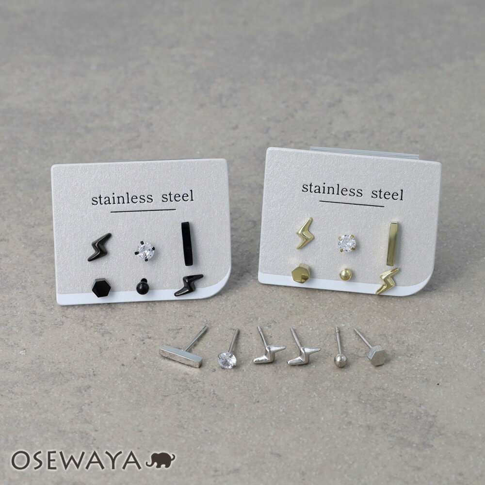 Rakuten - 【6/20 限定24時間20％OFF】ピアス ライトニング 6個セット サージカルステンレスポスト スタッドピアス | OSEWAYA アクセサリー レディース 女性 大人 プレゼント ギフト 結婚式 誕生日 おしゃれ オシャレ かわいい 可愛い