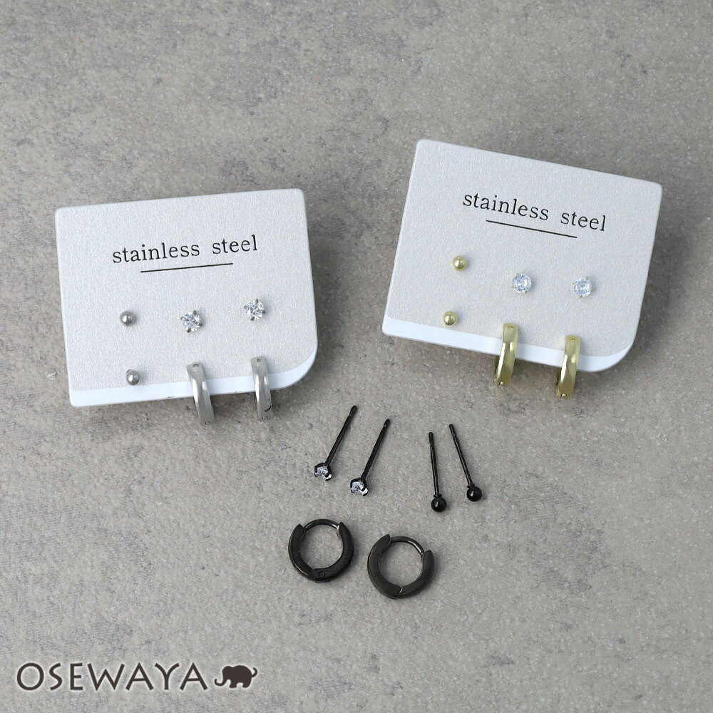 乐天商城 - ピアス 6個セット サージカルステンレスポスト フープピアス スタッドピアス | OSEWAYA アクセサリー レディース 女性 大人 プレゼント ギフト 結婚式 誕生日 おしゃれ オシャレ かわいい 可愛い
