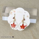 【送料無料】ピアス 紅葉 チタンポスト スタッドピアス | OSEWAYA アクセサリー レディース 女性 大人 プレゼント ギフト 結婚式 誕生日 おしゃれ オシャレ かわいい 可愛い シンプル