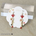 ピアス 紅葉 扇子 チタンポスト スタッドピアス | OSEWAYA アクセサリー レディース 女性 大人 プレゼント ギフト 結婚式 誕生日 おしゃれ オシャレ かわいい 可愛い シンプル