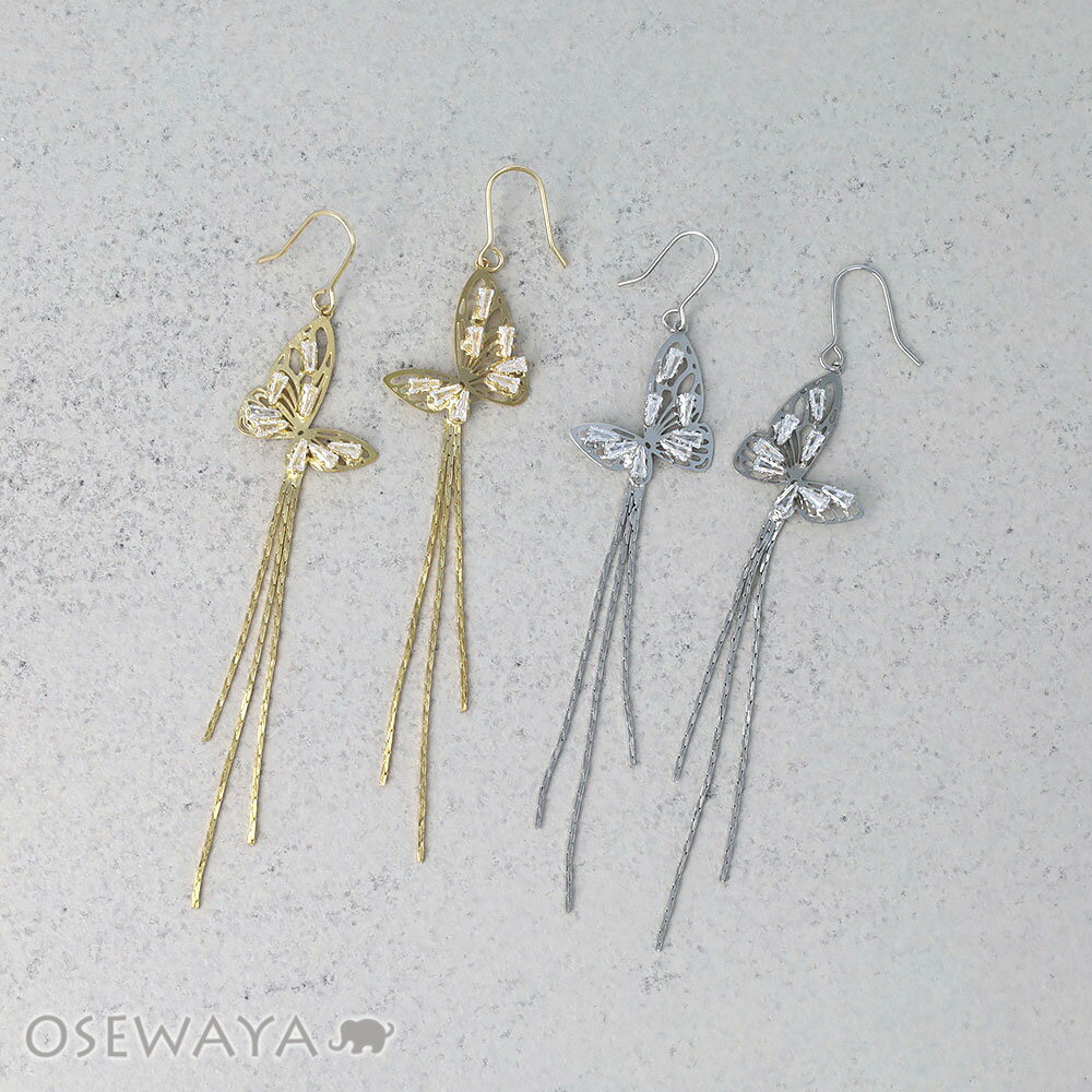 ピアス ニッケルフリー バタフライ ストーン チェーン ロング フックピアス | OSEWAYA アクセサリー レディース 女性 大人 プレゼント ギフト 結婚式 誕生日 おしゃれ オシャレ かわいい 可愛い