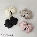 ヘアクリップ ダブル リボン カラー 無地 バンスクリップ | OSEWAYA ヘアアクセサリー ヘアアクセ レディース 女性 大人 プレゼント ギフト 結婚式 カジュアル おしゃれ オシャレ かわいい 可愛い