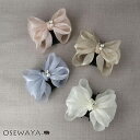 ヘアクリップ ダブル リボン シアー シマー パール ストーン バンスクリップ | OSEWAYA ヘアアクセサリー ヘアアクセ レディース 女性 大人 プレゼント ギフト 結婚式 カジュアル おしゃれ オシャレ かわいい 可愛い