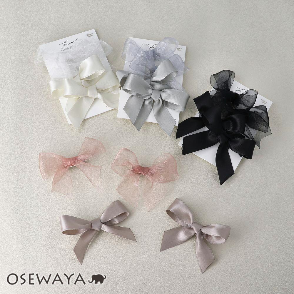 ヘアクリップ Candy Arrange シアー リボン 4個セット ミニクリップ | OSEWAYA ヘアアクセサリー ヘアアクセ レディース 女性 大人 プ...