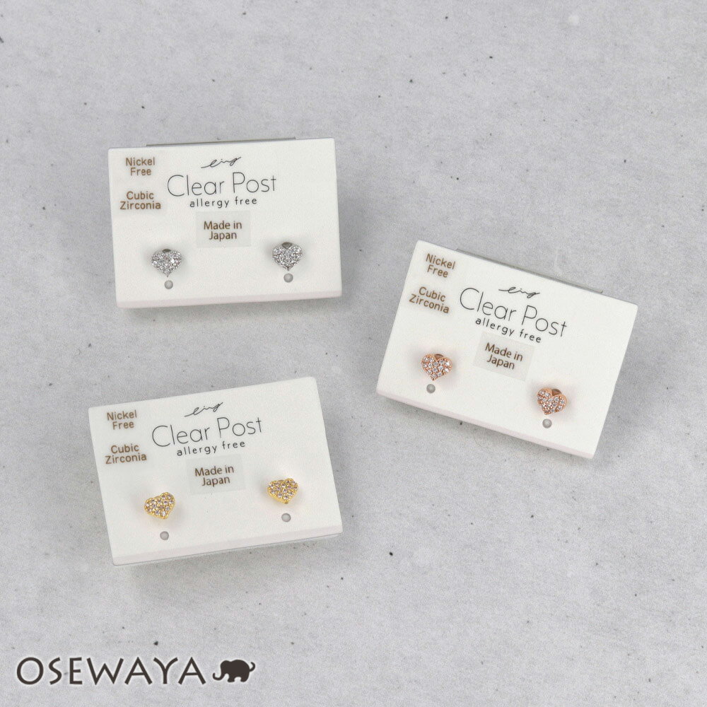 樹脂ピアス ニッケルフリー メタル キュービックジルコニア パヴェ ミニ ハート スタッドピアス | OSEWAYA アクセサリー レディース 女性 アレルギー対応 プレゼント ギフト 結婚式 誕生日 おしゃれ