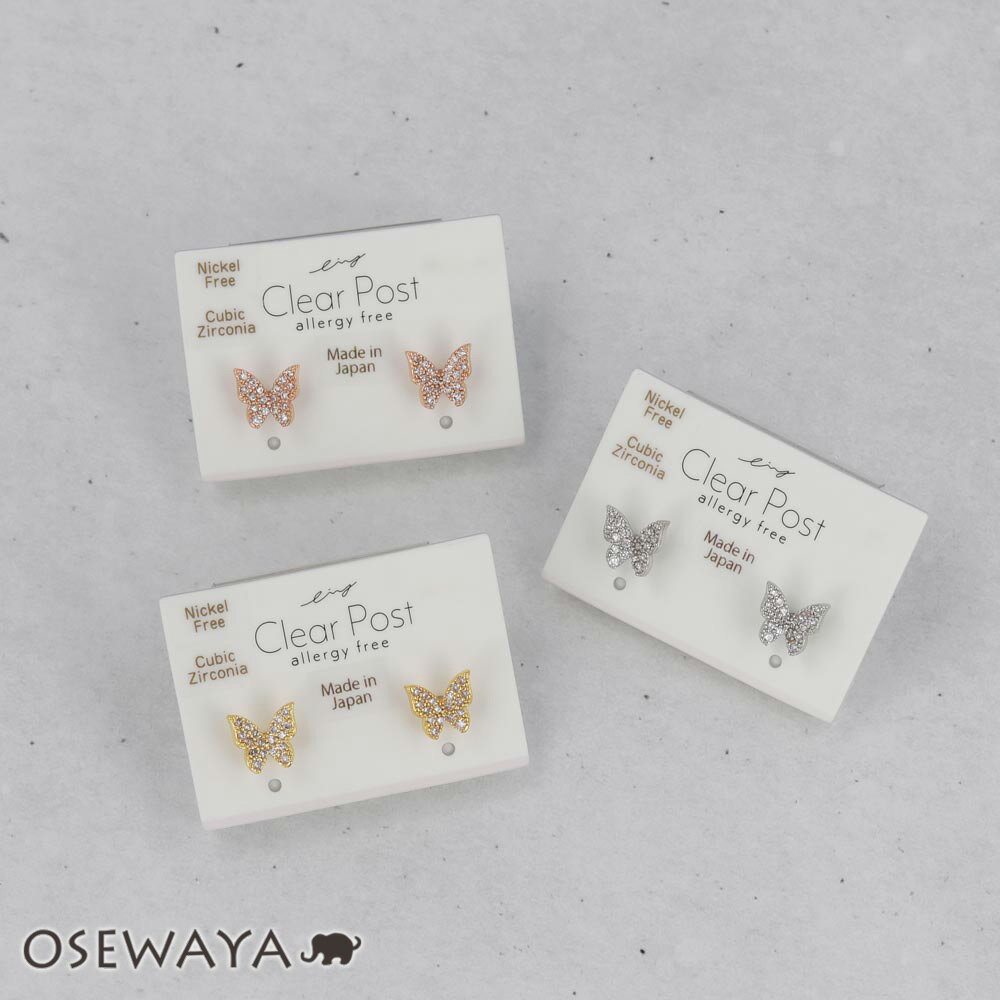 樹脂ピアス ニッケルフリー メタル キュービックジルコニア パヴェ ミニ バタフライ 蝶 スタッドピアス | OSEWAYA アクセサリー レディース 女性 アレルギー対応 プレゼント ギフト 結婚式 誕生日