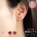 樹脂ピアス ミニ ハート カラー ストーン パール 6個セット スタッドピアス | OSEWAYA アクセサリー レディース 女性 大人 プレゼント ギフト 結婚式 誕生日 おしゃれ オシャレ かわいい 可愛い