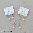 【楽天スーパーSALE 半額】ノンホールピアス ニッケルフリー メタル 透かし ダブル ハート パール ストーン イヤリング 樹脂タイプ | OSEWAYA ア...