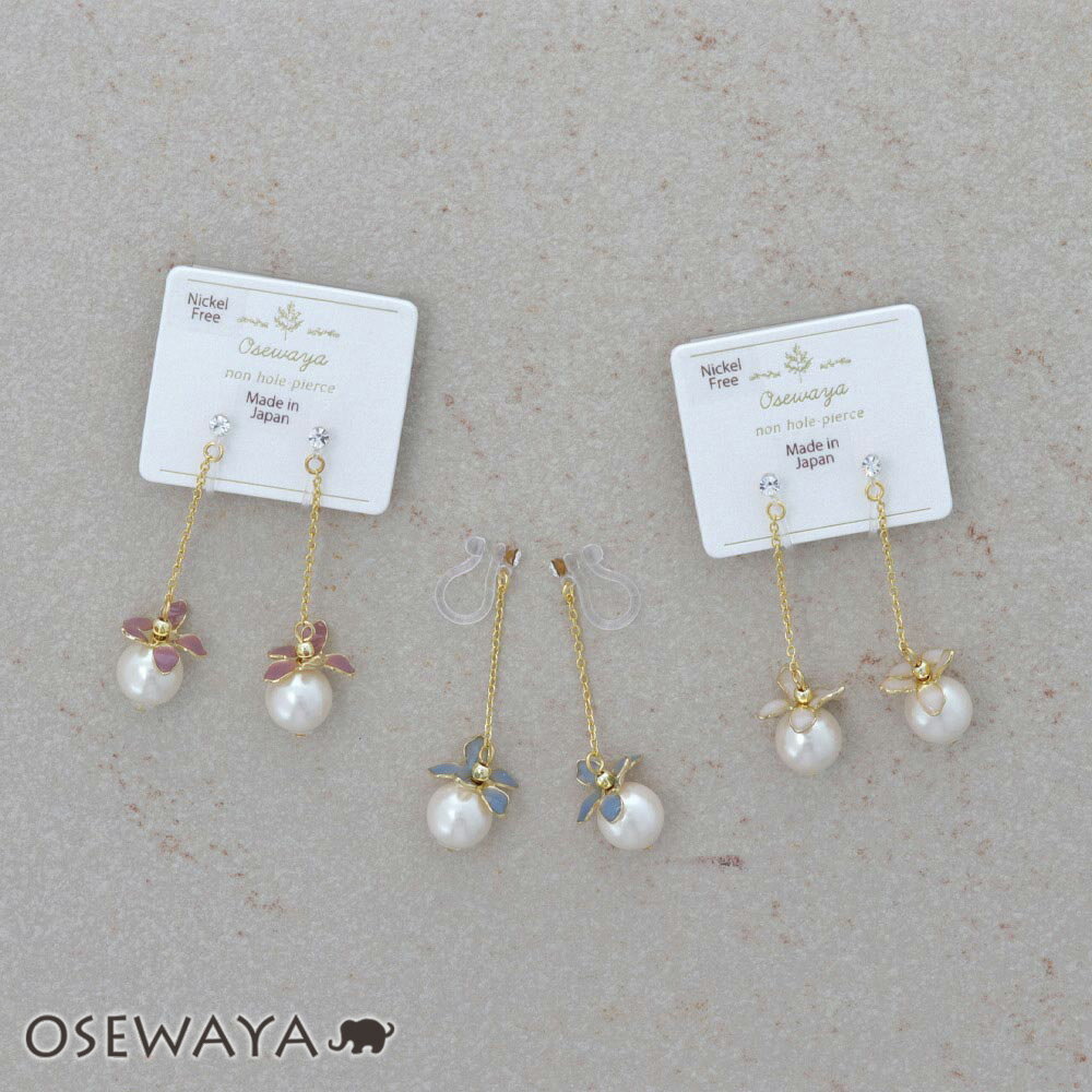 【楽天スーパーSALE 半額】ノンホールピアス ニッケルフリー メタル チェーン フラワー 花 ストーン パール イヤリング 樹脂タイプ | OSEWAYA ア...