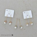 ノンホールピアス ニッケルフリー メタル チェーン フラワー 花 ストーン パール イヤリング 樹脂タイプ | OSEWAYA アクセサリー レディース 女性 ...