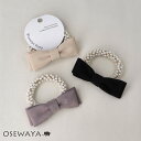 ヘアゴム ダブル リボン ミニ パール バブル ブレスポニー ヘアポニー | OSEWAYA ヘアアクセサリー ヘアアクセ レディース 女性 大人 プレゼント ギフト 結婚式 カジュアル おしゃれ オシャレ かわいい 可愛い