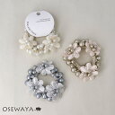 ヘアゴム トリプル フラワー 花 カラー パール バブル ブレスポニー ヘアポニー | OSEWAYA ヘアアクセサリー ヘアアクセ レディース 女性 大人 プレゼント ギフト 結婚式 カジュアル おしゃれ オシャレ かわいい 可愛い