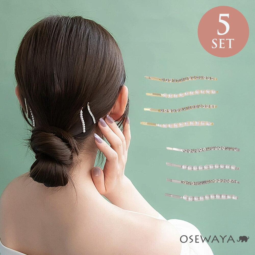 ヘアピン パール ストーン ウェーブ ライン メタル 4本セット アメピン | OSEWAYA ヘアアクセサリー ヘアアクセ レディース 女性 大人 プレゼント...