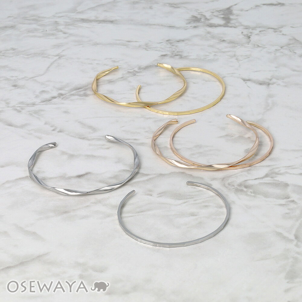 ブレスレット set half bangle ニッケルフリー メタル ツイスト スクエアカット 2本セット スリム ハーフバングル | OSEWAYA アクセサリー レディース 女性 大人 プレゼント ギフト 結婚式 誕生日 おしゃれ