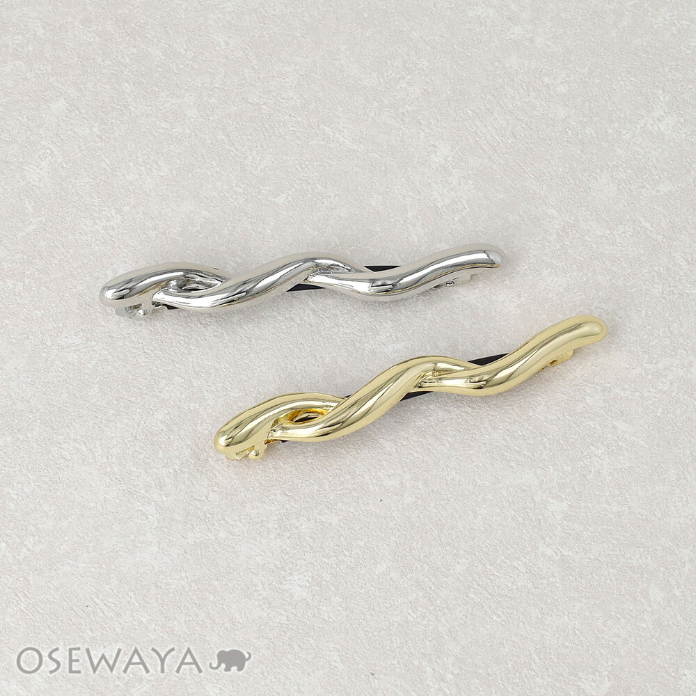 Rakuten - バレッタ ニッケルフリー メタル ツイスト ライン すべり止め付き | OSEWAYA ヘアアクセサリー ヘアアクセ レディース ヘアアレンジ 女性 大人 簡単 結婚式 パーティ カジュアル おしゃれ オシャレ かわいい 可愛い