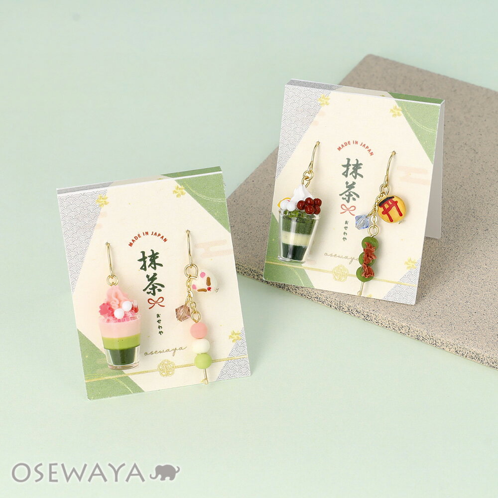 Rakuten - ピアス 抹茶 パフェ 団子 桜 フックピアス | OSEWAYA アクセサリー レディース 女性 大人 プレゼント ギフト 結婚式 誕生日 おしゃれ オシャレ かわいい 可愛い