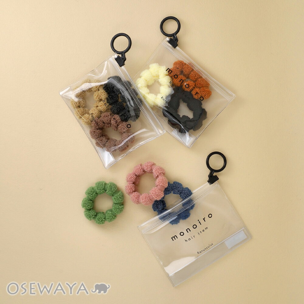 Rakuten - ヘアゴム monoiro カラー もこもこ ライン シームレス 3本セット クリアケース入り リングゴム | OSEWAYA ヘアアクセサリー ヘアアクセ レディース 女性 大人っぽい プレゼント ギフト 結婚式 カジュアル おしゃれ