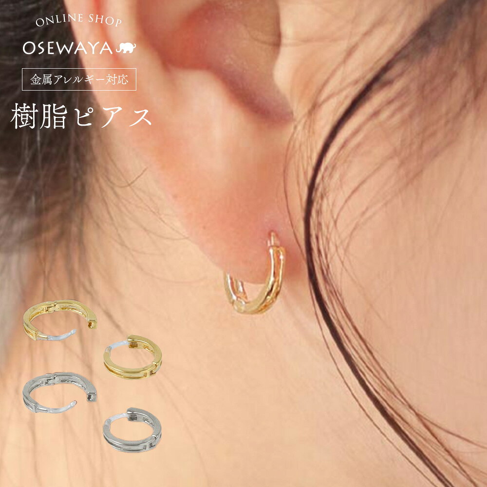 楽天市場】透かし ピアス フープの通販