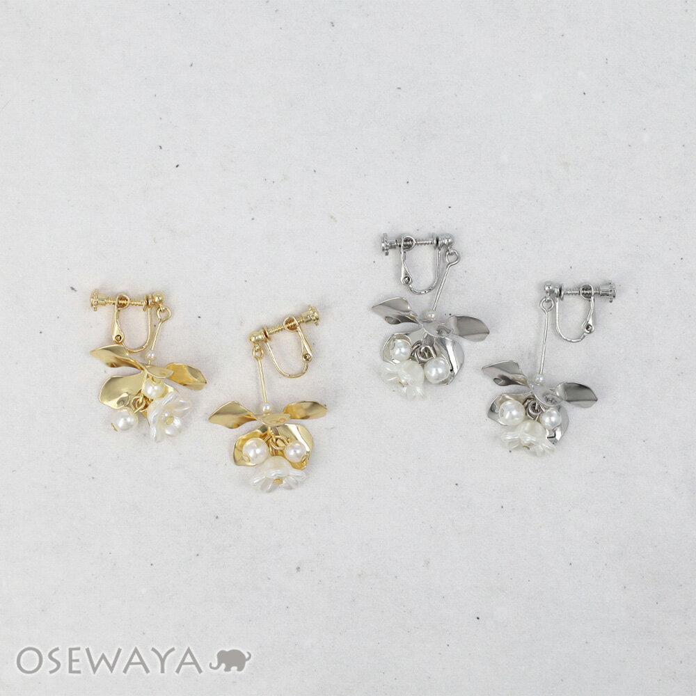 樂天商城 - イヤリング ニッケルフリー メタル フラワー パール 下がり ネジバネ式イヤリング | OSEWAYA アクセサリー レディース 女性 大人 プレゼント ギフト 結婚式 誕生日 おしゃれ オシャレ かわいい 可愛い