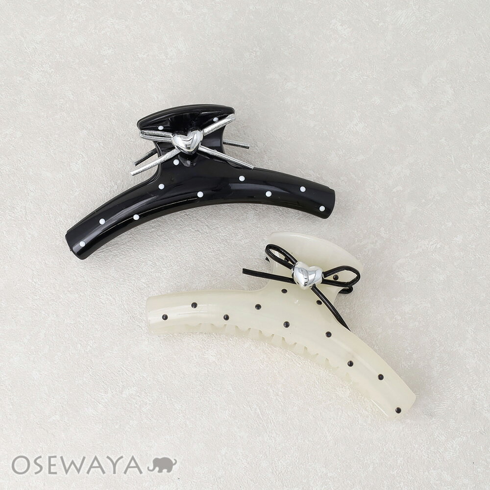 【5/9 限定2時間50％OFF】ヘアクリップ yura ドット 柄 リボン メタル ハート モノトーン バイカラー バンスクリップ | OSEWAYA ヘアアクセサリー ヘアアクセ レディース 女性 大人 プレゼント オシャレ 可愛い