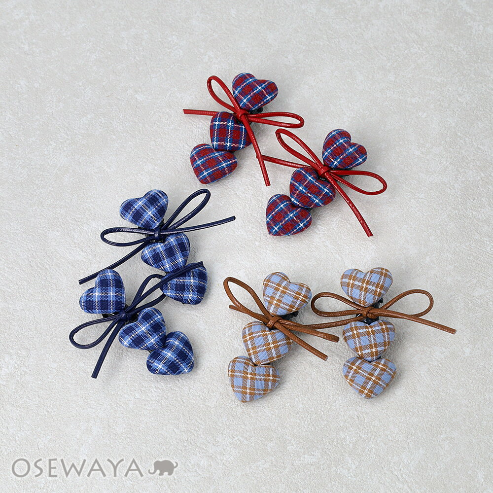 Rakuten - 【スーパーセールMax50％OFF】ヘアクリップ リボン チェック柄 ハート 2個セット | OSEWAYA ヘアアクセサリー ヘアアクセ レディース 女性 大人 プレゼント ギフト 結婚式 カジュアル おしゃれ オシャレ かわいい 可愛い