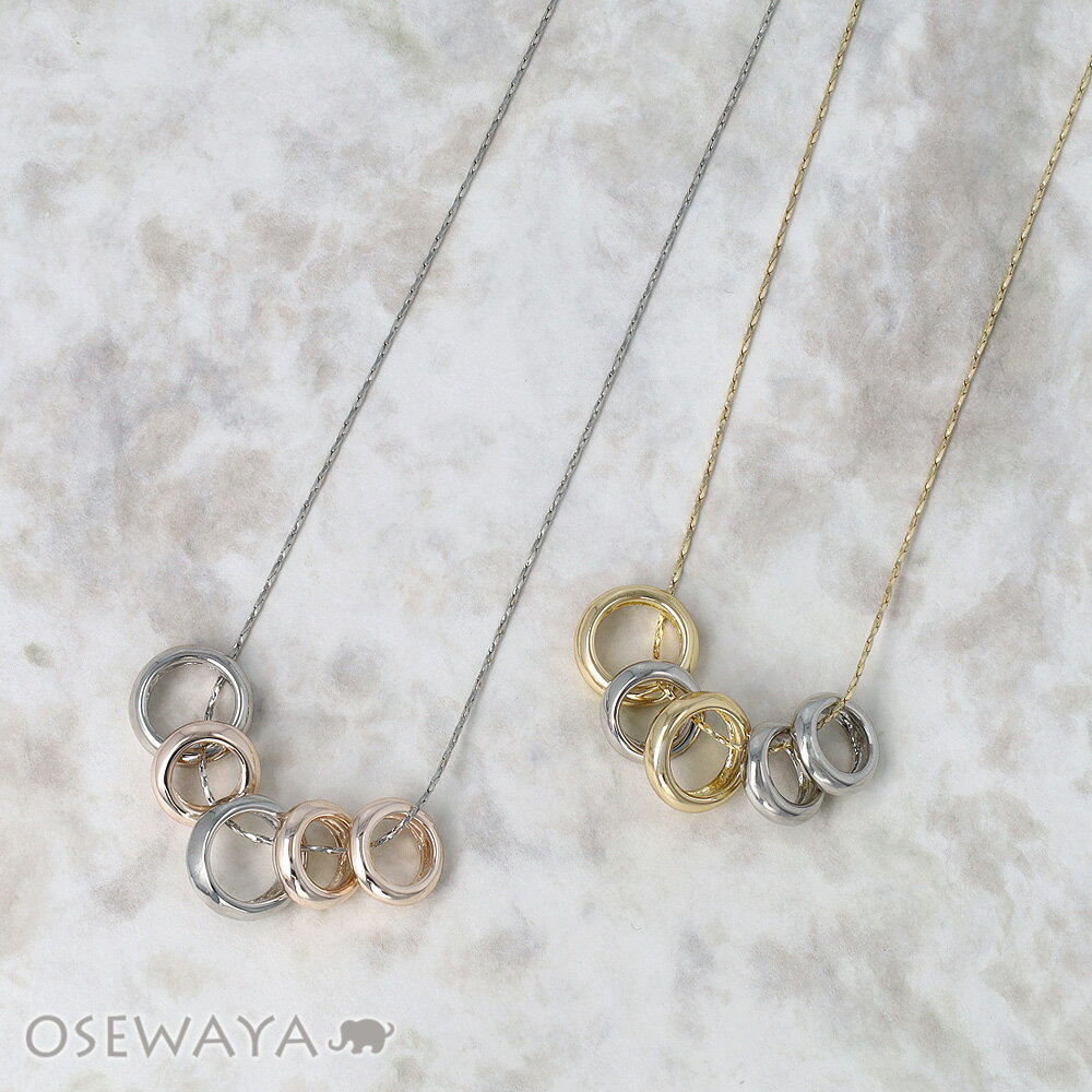 乐天商城 - ネックレス ニッケルフリー メタル ミニ リング コンビカラー チェーン スライドボール ロングネックレス | OSEWAYA アクセサリー レディース 女性 大人 プレゼント ギフト 結婚式 誕生日 おしゃれ オシャレ かわいい 可愛い