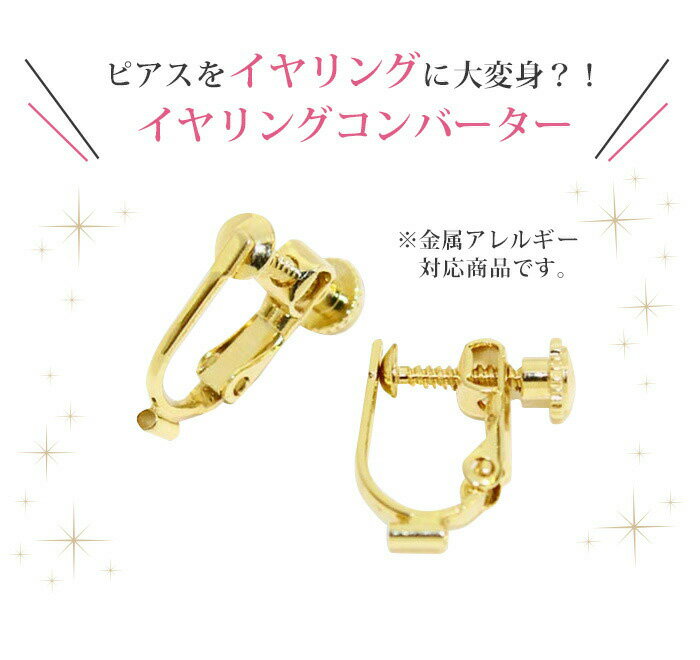 レディース アクセサリー 金属アレルギー ピアス