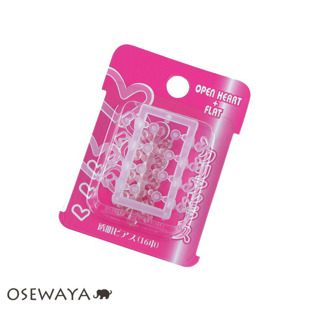 樹脂ピアス 透明ピアス クリアピアス オープンハート フラット 2種類 各8本入り メール便 ネコポス シンプル