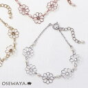 ブレスレット ニッケルフリー フラワー ストーン メタル チェーンブレスレット | OSEWAYA アクセサリー レディース 女性 大人 プレゼント ギフト 結婚式 誕生日 オシャレ