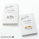 トゥリング ステンレス ウェーブ フリーサイズ 指輪 | OSEWAYA アクセサリー レディース 女性 大人 プレゼント ギフト 結婚式 誕生日 オシャレ か...