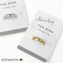 トゥリング ステンレス シンプル 幅約3mm フリーサイズ 指輪 OSEWAYA アクセサリー レディース 女性 大人 プレゼント ギフト 結婚式 誕生日 おしゃれ オシャレ かわいい 可愛い シンプル