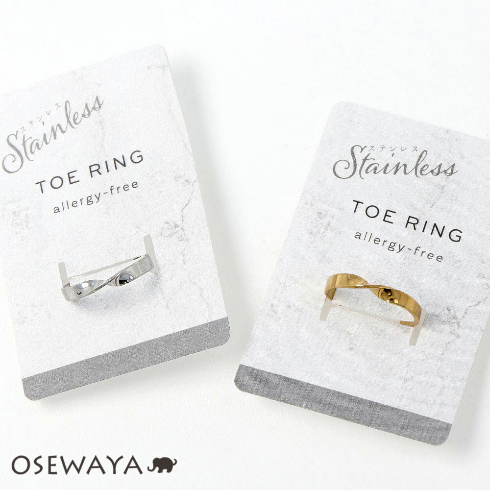 【楽天スーパーSALE 半額】トゥリング ステンレス ツイスト フリーサイズ 指輪 | OSEWAYA アクセサリー..