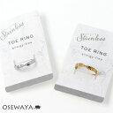 トゥリング ステンレス ツイスト フリーサイズ 指輪 | OSEWAYA アクセサリー レディース 女性 大人 プレゼント ギフト 結婚式 誕生日 おしゃれ オシャレ かわいい 可愛い シンプル