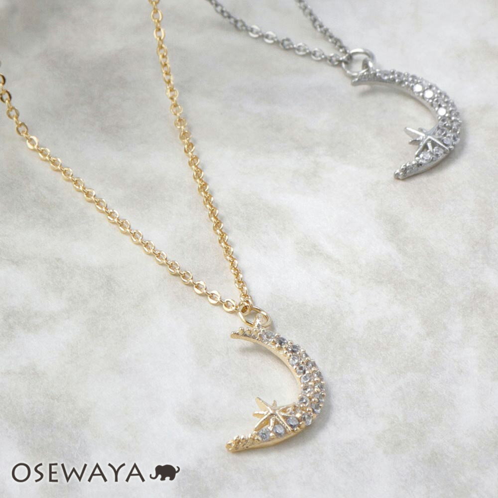 【楽天スーパーSALE 半額】ネックレス ニッケルフリー クレッセントムーン 三日月 スター 星 キュービックジルコニア プチネックレス | OSEWAYA ア...