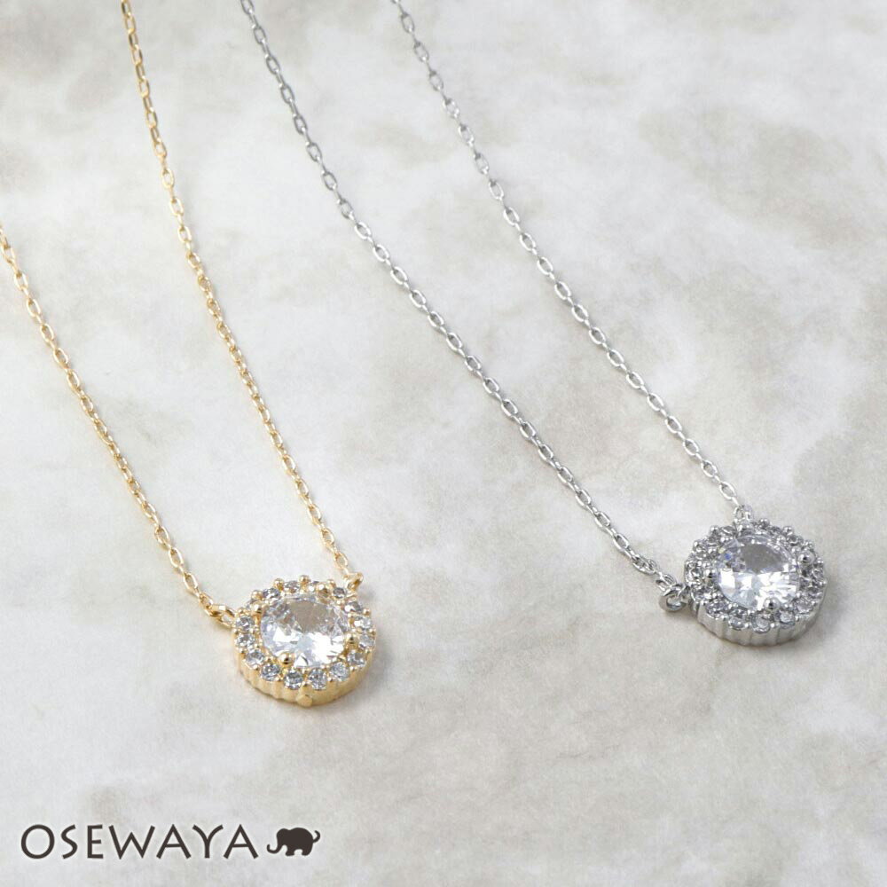 【楽天スーパーSALE 半額】ネックレス ニッケルフリー サークル キュービックジルコニア プチネックレス | OSEWAYA アクセサリー レディース 女性 ...