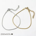 ブレスレット ステンレス シンプル メタル スネークチェーン チェーンブレスレット | OSEWAYA 金属アレルギー アクセサリー レディース 女性 大人 プレゼント ギフト 結婚式 誕生日