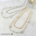 【送料無料】ネックレス ニッケルフリー パール クリアビーズ メタル チェーン 2連 ロングネックレス | OSEWAYA アクセサリー 金属アレルギー レディース 女性 大人 プレゼント オシャレ