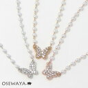 ネックレス ニッケルフリー メタル パール パヴェ ストーン バタフライ ショートネックレス | OSEWAYA アクセサリー 金属アレルギー レディース 女性 大人 プレゼント ギフト 結婚式