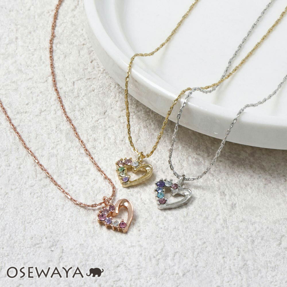 お世話や チョーカー レディース ネックレス ニッケルフリー ハート ストーン プチネックレス | OSEWAYA アクセサリー レディース 女性 大人 プレゼント ギフト 結婚式 誕生日