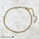 アンクレット ステンレス 小豆チェーン ゴールド チェーンアンクレット | OSEWAYA アクセサリー レディース 金属アレルギー 女性 つけっぱなし プレゼ...