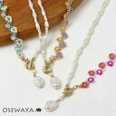 ネックレス ニッケルフリー バイカラー フラワー ビーズ パール マンテル ショートネックレス | OSEWAYA アクセサリー 金属アレルギー レディース 女性 大人 プレゼント ギフト 結婚式