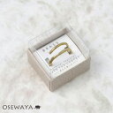リング ニッケルフリー ウェーブ 経年変化 BRASS しんちゅう 真鍮 ケース入り フリーサイズ 指輪 | OSEWAYA アクセサリー レディース 金属アレルギー 女性 大人 プレゼント ギフト 結婚式