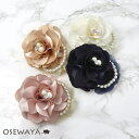 【送料無料】コサージュ フラワー 花 ローズ 薔薇 ストーン パール ピン クリップ | OSEWAYA アクセサリー レディース 卒業式 入学式 卒園式 フォーマル 結婚式 ピン おしゃれ オシャレ かわいい