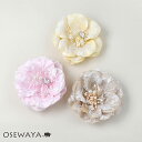 コサージュ フラワー 花 ローズ 薔薇 レース パール ビジュー ピン クリップ | OSEWAYA アクセサリー レディース 卒業式 入学式 卒園式 フォーマル 結婚式 ピン おしゃれ オシャレ