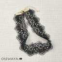 ネックレス ニッケルフリー ブラック レース チョーカー | OSEWAYA アクセサリー レディース 金属アレルギー 女性 大人 プレゼント オシャレ かわい...