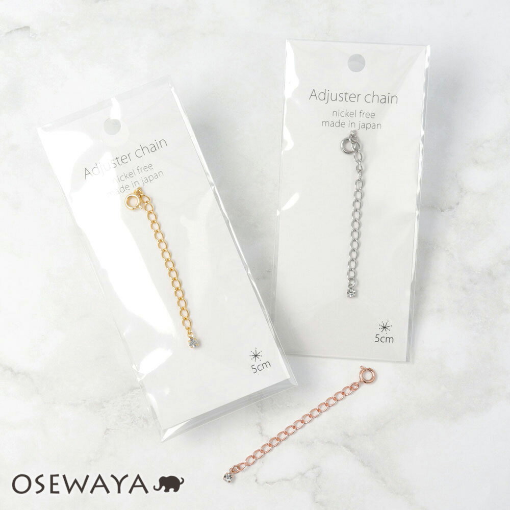 アジャスターチェーン ネックレス長さ調節用 フリーアジャスター 5cm ニッケルフリー ストーン付 | OSEWAYA アクセサリー レディース 女性 大人 プ...